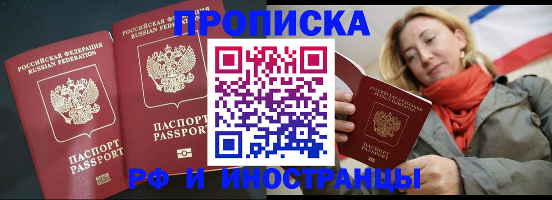 временная регистрация в Орловской области